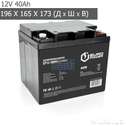 Аккумуляторная батарея EUROPOWER AGM EP12-40M6 12V 40Ah  (12 В 40 А·ч)