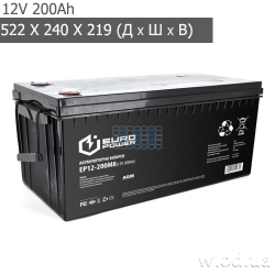 Аккумуляторная батарея EUROPOWER AGM EP12-200M8 12V 200Ah (12 В 200 А·ч)