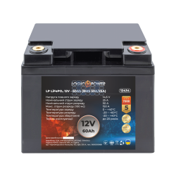 Аккумулятор LogicPower LP LiFePO4 12V (12,8V) - 60 Ah (768Wh) (BMS 50A/25А) пластик