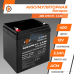 Аккумулятор LogicPower AGM LPM 12V - 3.3 Ah