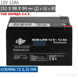 Аккумулятор LogicPower AGM LPM 12V - 12 Ah