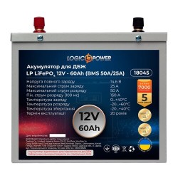 Акумулятор LogicPower LP LiFePO4 12V (12,8V) - 60 Ah (768Wh) (BMS 50A/25A) метал