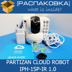 [Распаковка] Partizan Cloud Robot IPH-1SP-IR 1.0