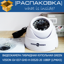 Green Vision GV-037-GHD-H-DIS20-20 1080p (LP4643)