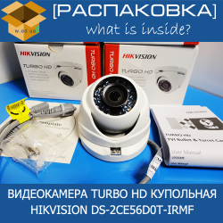 [Распаковка] Hikvision DS-2CE56D0T-IRMF
