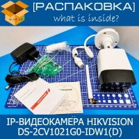 [Распаковка] IP-видеокамера Hikvision DS-2CV1021G0-IDW1(D) c Wi-Fi модулем