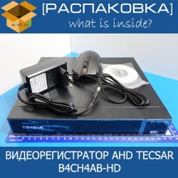 [Распаковка] Видеорегистратор AHD Tecsar B4CH4AB-HD
