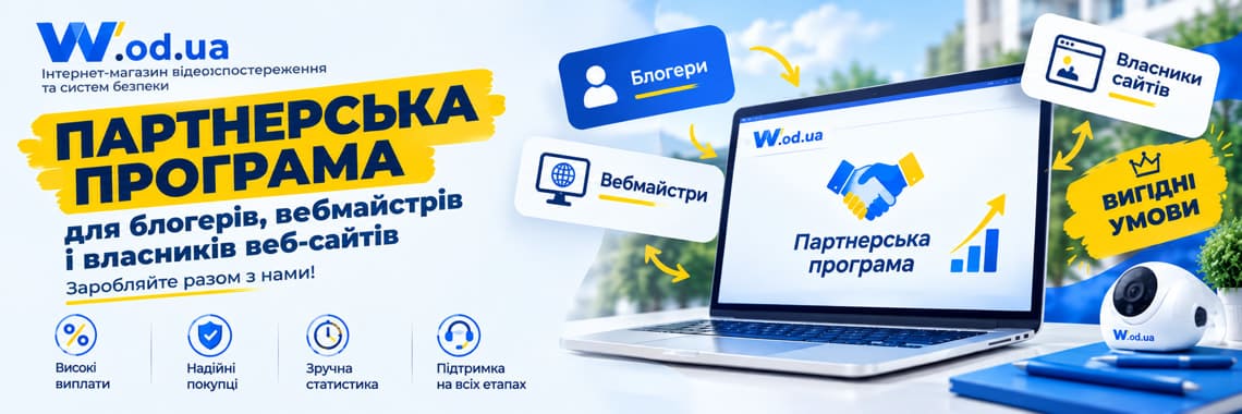 Партнерська програма