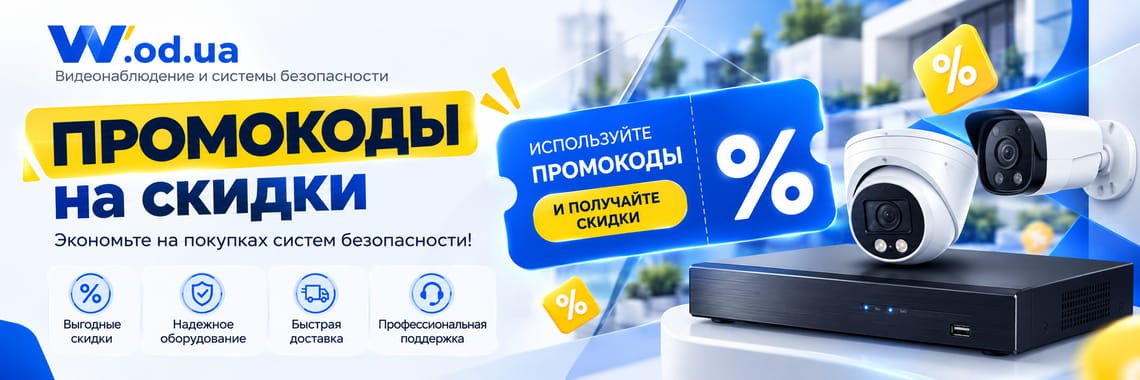 Промокоды