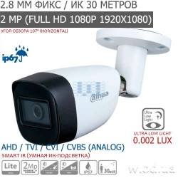 Видеокамера HDCVI уличная 2 Мп Dahua DH-HAC-HFW1231CMP Starlight и WDR (2.8 мм, Full HD 1080P)
