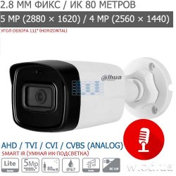 Видеокамера HDCVI уличная 5 Мп Dahua DH-HAC-HFW1500TLP-A со встроенным микрофоном (2.8 мм)