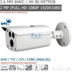 Видеокамера HDCVI уличная 2 Мп Dahua DH-HAC-HFW1220DP с ИК-подсветкой на 80 м (3.6 мм)