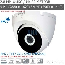 Видеокамера HDCVI купольная уличная 5 Мп Dahua DH-HAC-T2A51P (2.8 мм)