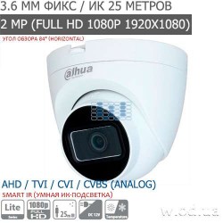 Видеокамера HDCVI купольная 2 Мп Dahua DH-HAC-HDW1200TRQP (3.6 мм, Full HD 1080P)
