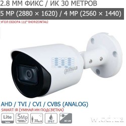 Видеокамера HDCVI уличная Bullet 5 Мп Dahua DH-HAC-HFW1500TP Starlight с ИК-подсветкой (2.8 мм)