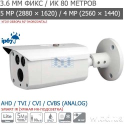 Видеокамера HDCVI уличная 5 Мп Dahua DH-HAC-HFW1500DP (3.6 мм)
