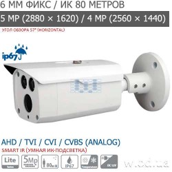 Видеокамера HDCVI уличная 5 Мп Dahua DH-HAC-HFW1500DP (6 мм)
