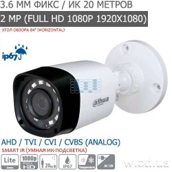Видеокамера HDCVI уличная 2 Мп Dahua DH-HAC-HFW1200RP (3.6 мм, Full HD 1080P)