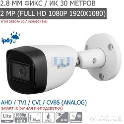 Видеокамера HDCVI уличная 2 Мп Dahua DH-HAC-HFW1200CMP (2.8 мм, Full HD 1080P)