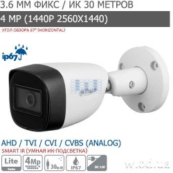 Видеокамера HDCVI уличная 4 Мп Dahua DH-HAC-HFW1400CMP (3.6 мм)