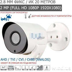 Видеокамера IoT HDCVI 2 Мп Dahua DH-HAC-LC1220TP-TH с датчиками влажности и температуры (2.8 мм)