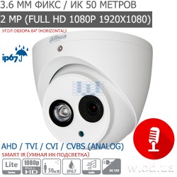Видеокамера HDCVI купольная уличная 2 Мп Dahua DH-HAC-HDW1200EMP-A-S3 cо встроенным микрофоном (3.6 мм)