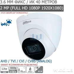 Видеокамера HDCVI купольная уличная 2 Мп Dahua DH-HAC-HDW1200TQP (3.6 мм, Full HD 1080P)