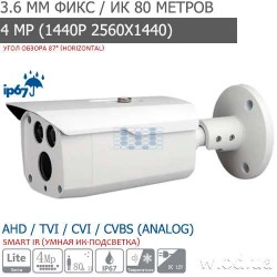 Видеокамера HDCVI уличная 4 Мп Dahua DH-HAC-HFW1400DP с ИК-подсветкой на 80 м (3.6 мм)