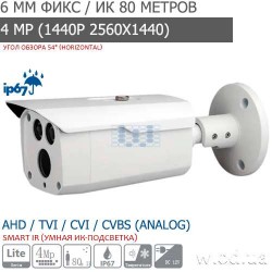 Видеокамера HDCVI уличная 4 Мп Dahua DH-HAC-HFW1400DP с ИК-подсветкой на 80 м (6 мм)