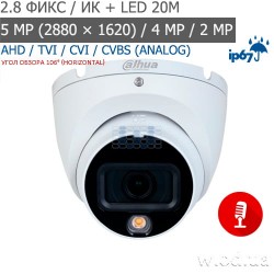 Видеокамера HDCVI купольная 5 Мп Dual Light Dahua DH-HAC-HDW1500TLMP-IL-A (2.8 мм)