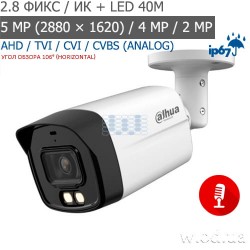 Видеокамера HDCVI уличная 5 Мп Smart Dual Light Dahua DH-HAC-HFW1500TLMP-IL-A (2.8 мм)