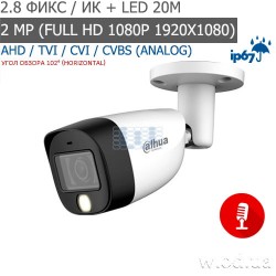 Видеокамера HDCVI уличная 2 Мп Dual Light Dahua DH-HAC-HFW1200CMP-IL-A (2.8 мм)