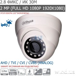 Видеокамера HDCVI купольная 2 Мп Dahua DH-HAC-HDW1200MP (2.8 мм, Full HD 1080P)