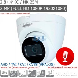 Видеокамера HDCVI купольная 2 Мп Dahua DH-HAC-HDW1200TRQP-A cо встроенным микрофоном (2.8 мм)
