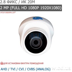 Видеокамера купольная DigiGuard DG-2124P Lite мультиформатная 1080P (2.8 мм, пластик, Full HD)