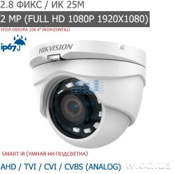 Видеокамера Turbo HD купольная Hikvision DS-2CE56D0T-IRMF (С) (2.8 мм, Full HD 1080P)