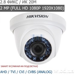 Видеокамера Turbo HD Turret купольная Hikvision DS-2CE56D0T-IRPF (2.8 мм, Full HD 1080P)