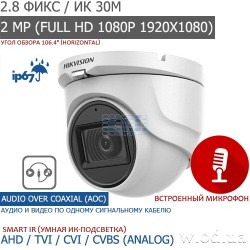 Видеокамера Turbo HD Audio Turret купольная 2 Мп Hikvision DS-2CE76D0T-ITMFS со встроенным микрофоном 2.8 мм