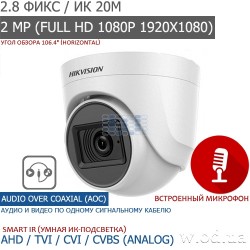 Видеокамера Turbo HD Audio купольная 2 Мп Hikvision DS-2CE76D0T-ITPFS со встроенным микрофоном 2.8 мм