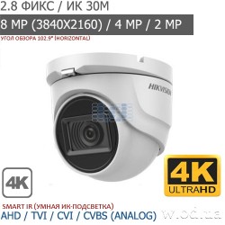 Видеокамера Turbo HD Turret купольная 8 Мп 4K Hikvision DS-2CE76U0T-ITMF 2.8 мм
