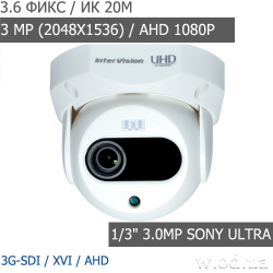 Видеокамера XVI / AHD купольная interVision XVI-366D (3 MP, 1080P)