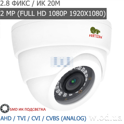 Видеокамера AHD купольная Partizan 2.0MP CDM-223S-IR FullHD (Full HD 1080P)