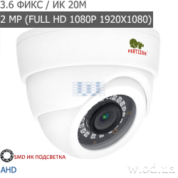 Видеокамера AHD купольная Partizan 2.0MP CDM-233H-IR FullHD 3.6 (Full HD 1080P)