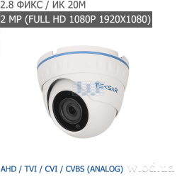 Видеокамера AHD купольная Tecsar AHDD-20F2M-out KIT (Full HD 1080P)