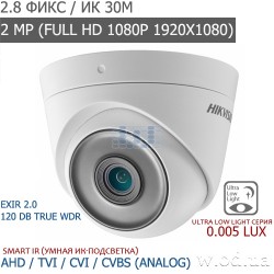 Видеокамера Turbo HD Turret купольная Hikvision DS-2CE76D3T-ITPF (2.8 мм, Full HD 1080P)