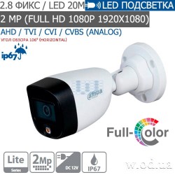 Видеокамера HDCVI уличная 2 Мп Dahua DH-HAC-HFW1209CP-LED (2.8 мм)