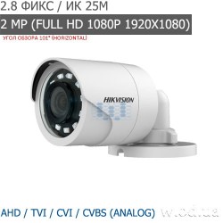 Видеокамера Turbo HD уличная Hikvision DS-2CE16D0T-IRF(C) (2.8 мм, Full HD 1080P)