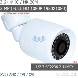 Видеокамера XVI / AHD / TVI / CVI уличная interVision XW-200MHD (Full HD 1080P)