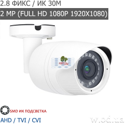 Видеокамера AHD уличная Partizan 2.0MP COD-454HM FullHD 5.3 (Full HD 1080P)