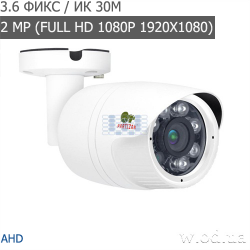 Видеокамера AHD уличная Partizan 2.0MP COD-631H FullHD 5.2